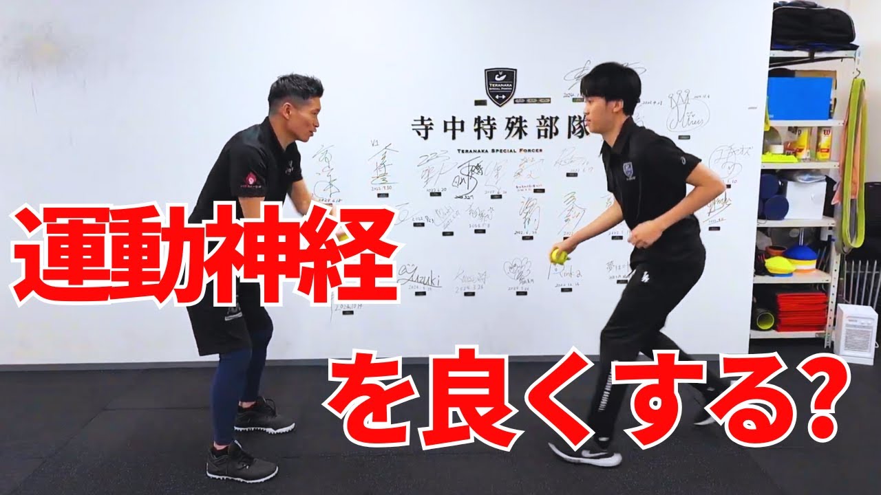 Improve motor skills] Improve your movement through hand-eye