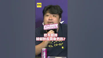 統神逆風認同林郁婷對手 現場放話記者 不扁蹦闆先扁他 Newsebc 