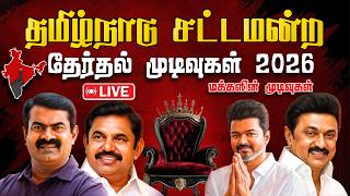 🔴 LIVE : விஜய் வீட்டில் த்ரிஷா  |  டில்லியில் இருந்து வந்த அழைப்பு | IBC Tamil