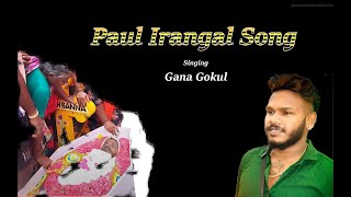 Instagram Reels trending paul irangal song😓 Gana_Gokul feeling song
