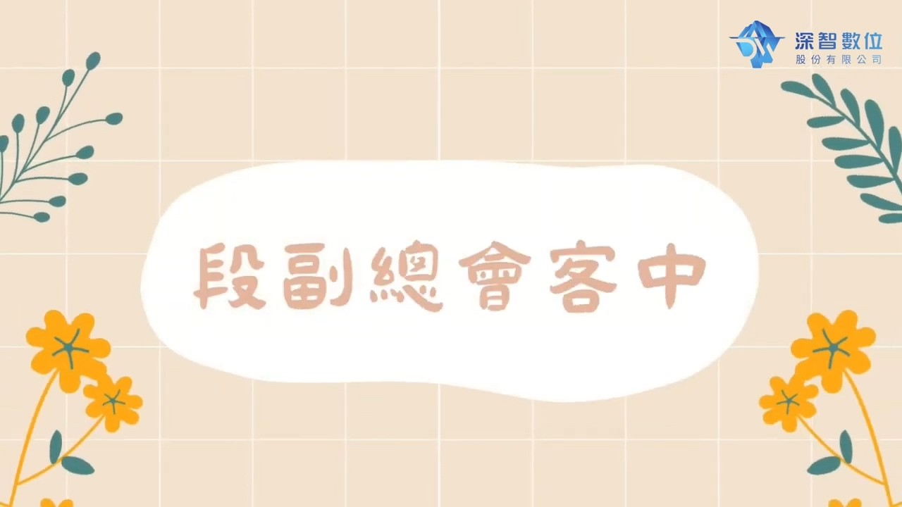 【段副總會客中】Episode 15《推動知識走進偏鄉校園 饒建奇談程式教育》