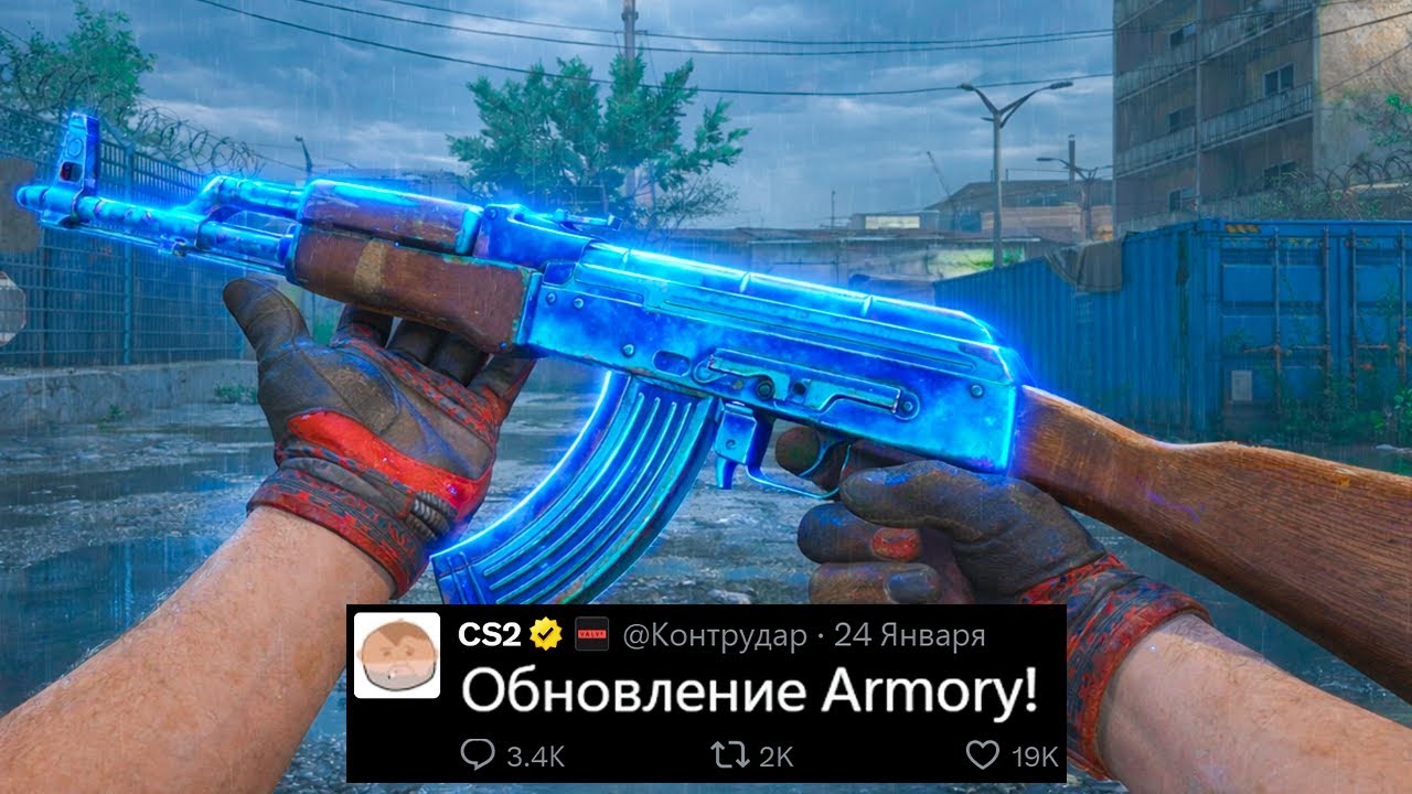 НОВОЕ ОБНОВЛЕНИЕ CS2, АНОНС ОБНОВЛЕНИЯ ARMORY, РЫНОК СКИНОВ, НОВЫЙ ANCIENT, КОЛЛЕКЦИИ, КАРТА КЭШ КС2