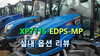 XP7115 EDPS MP Interior Option Review
