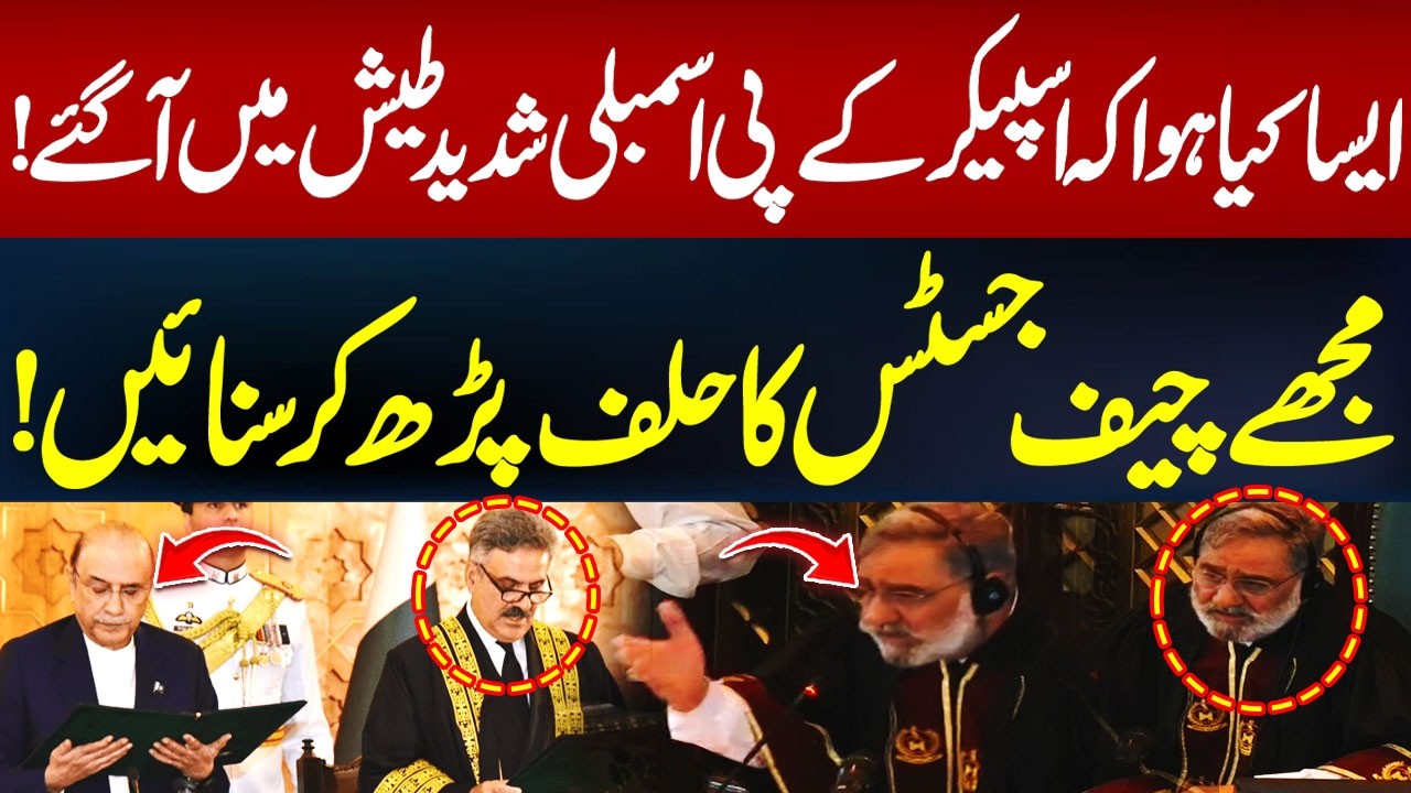 Speaker KP Assembly Got Furious During The Session | See What Happened | Hum News | Pakistan