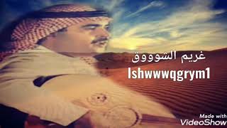 ميحد حمد كم عنيت وجيت متوله #جودة_عالية