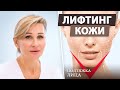 Лифтинг кожи лица с помощью полимолочной кислоты