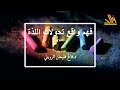 ملاذ 2 الثورة الجنسية 01 فهم الواقع 