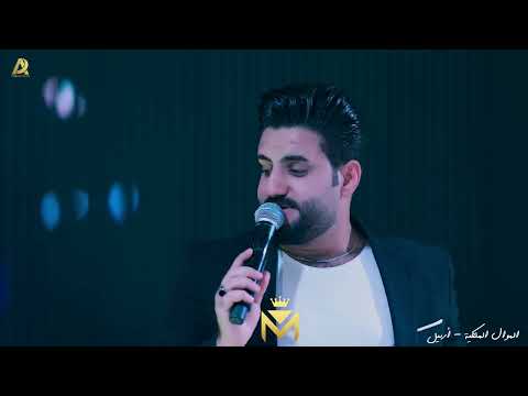 علي الرماس الموال
