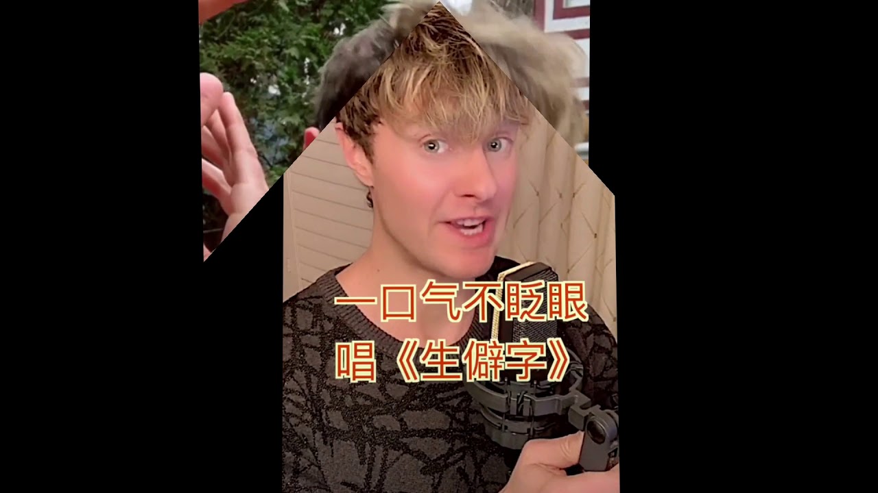 Bart Baker TIKTOK Song