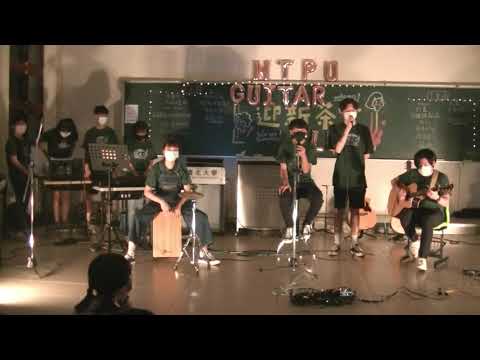 吉他社23屆迎新-箱子歌