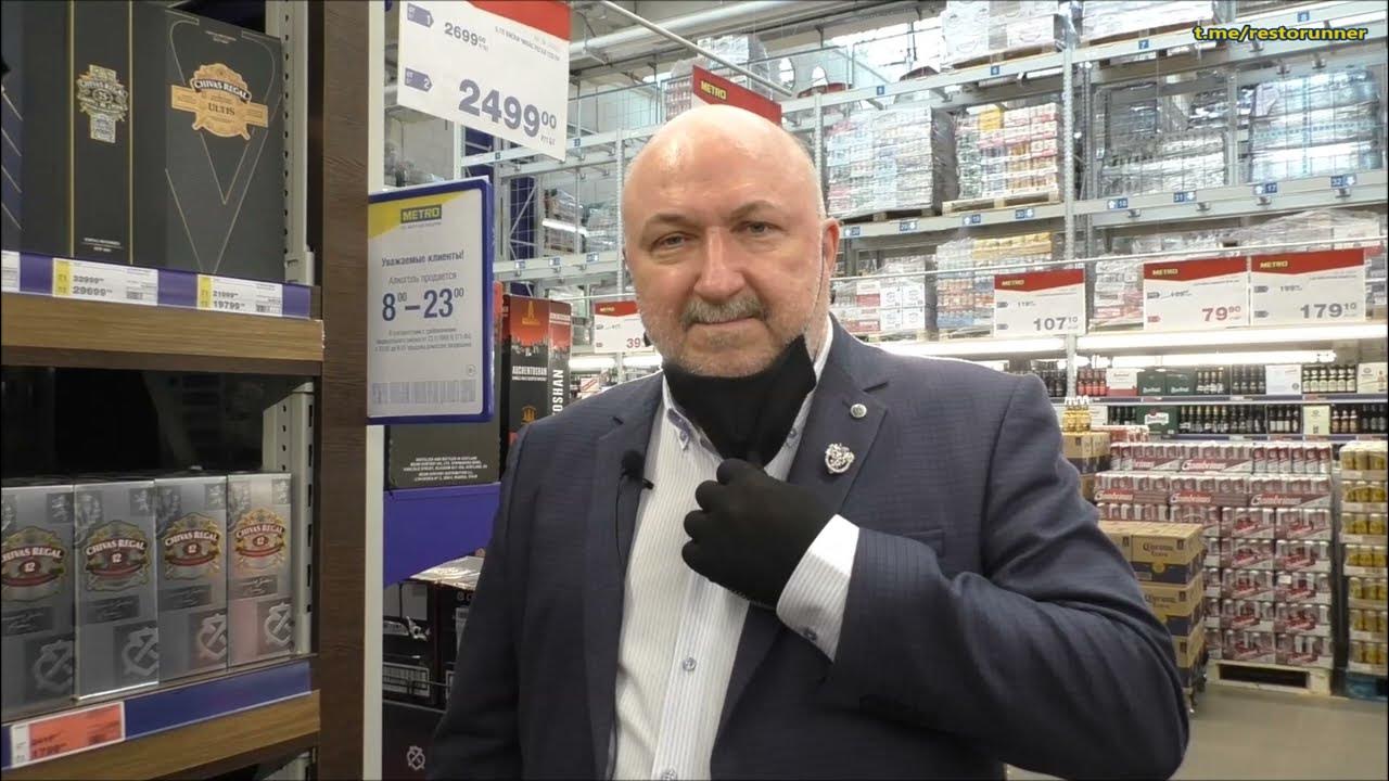 Какой виски выбрать? Обзор полок "Метро" - YouTube