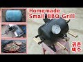 [DIY] 가스통 재활용 미니 바베큐 그릴 만들기 Homemade  Small BBQ Grill