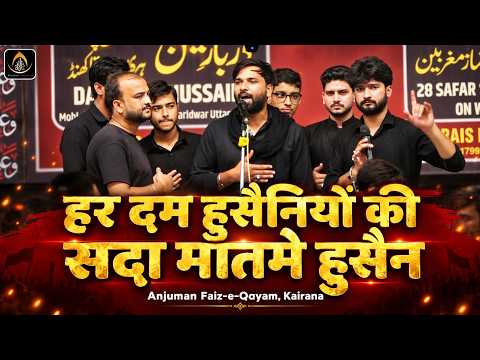 Matame Husain | Anjuman Faiz-e-Qayam, Kairana | Shabbedari - Darbar-e-Husain, Maglour 2026