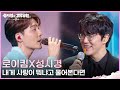 If You Ask Me What Love Is by Roy Kim