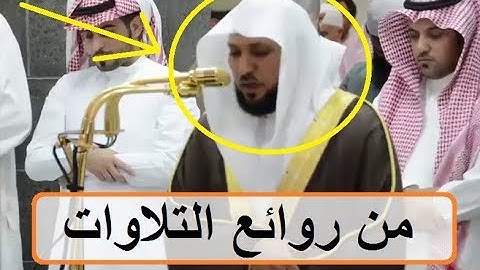 ويسألونك عن الجبال ،، آيات تهز القلوب ما أجملها بصوت مؤثر للشيخ ماهر المعيقلي 1439