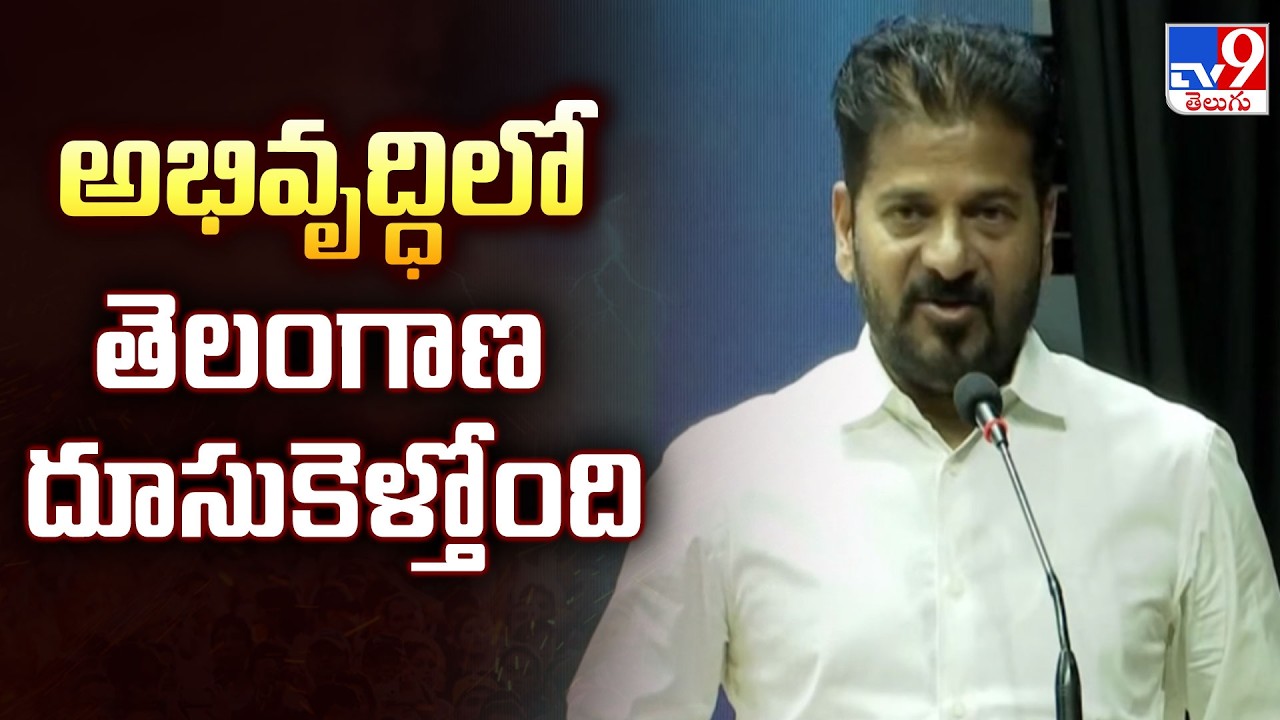 Stand With Her : అభివృద్ధిలో తెలంగాణ దూసుకెళ్తోంది : CM Revanth Reddy - TV9