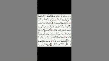 القران الكريم سورة المائدة
