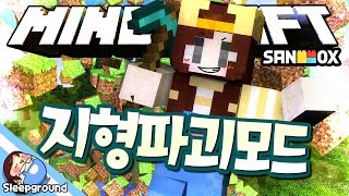 마크가 이상해!! [마인크래프트: 지형 파괴 모드] - No Cubes Mod - [잠뜰]