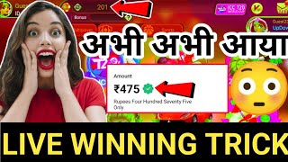 🤑Get ₹566 | New Rummy Earning App Today | Teen Patti Real Cash Game|New Teen patti Earning App screenshot 4