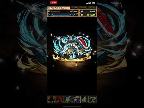 これは…強いのか？【パズドラ】　#shorts