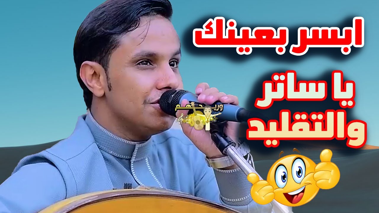 اصيل ابو بكر جديد 2025 ابسر بعينك - نفسي عتخرج فيك💯 جلسة كامله بصوت علي حنش 🤯يا ساتر والتقليد