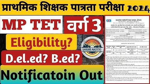 MPTET वर्ग 3 Notification Out 2024 | MPTET Syllabus, Age limit,Exam date, Eligibility Criteria 2024.