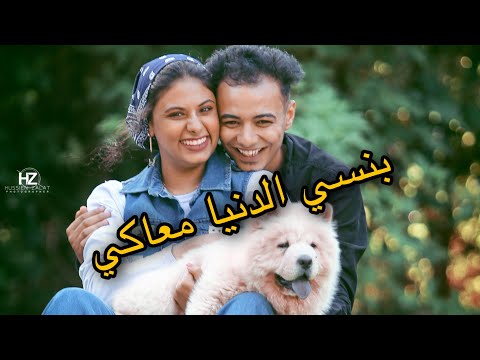 2 3 محمد مبروك بنسى الدنيا معاكي