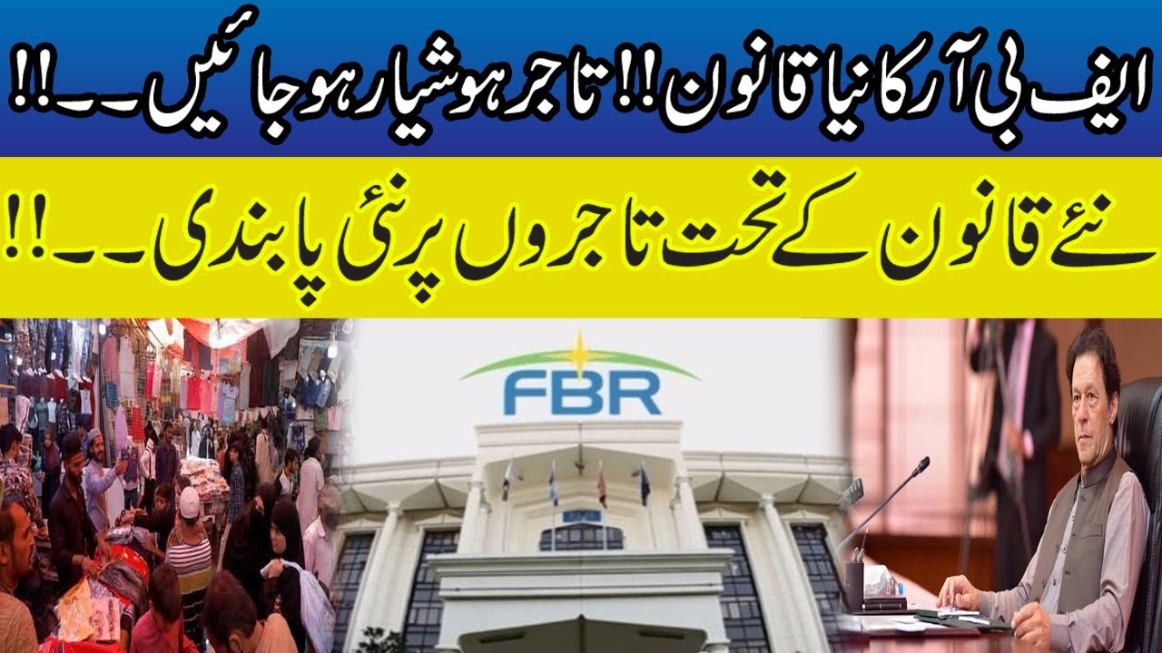 Breaking News !! | FBR's New Deadline