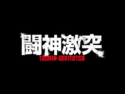 AION FATALISM  配布シングル ジャパメタ AION FATALISM 配布シングル ジャパメタ AION / DEATHRASH BOUND
