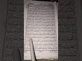 Surah Al-Ahzab | سورة الأحزاب | Beautiful ❤️ #Quran #Recitation #Ahzab #Shorts