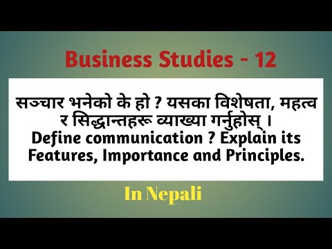 Define Communication - Features -  Importance -  Principles of Communication - in Nepali