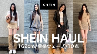 【SHEIN購入品紹介】春服を買ったよ〜