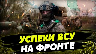 ИТОГИ ДОСТИЖЕНИЙ ВСУ! Какие были успехи украинской армии в 2023?
