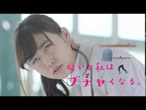 バファリンルナi新cm 高畑充希 ブチャく変顔がカワイイ 痛いと私は 篇 Youtube