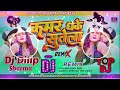 Dj dilip sharma  kamar dhake sutela dj  neelkamal singh new  dj remix 2024 new dholki remix