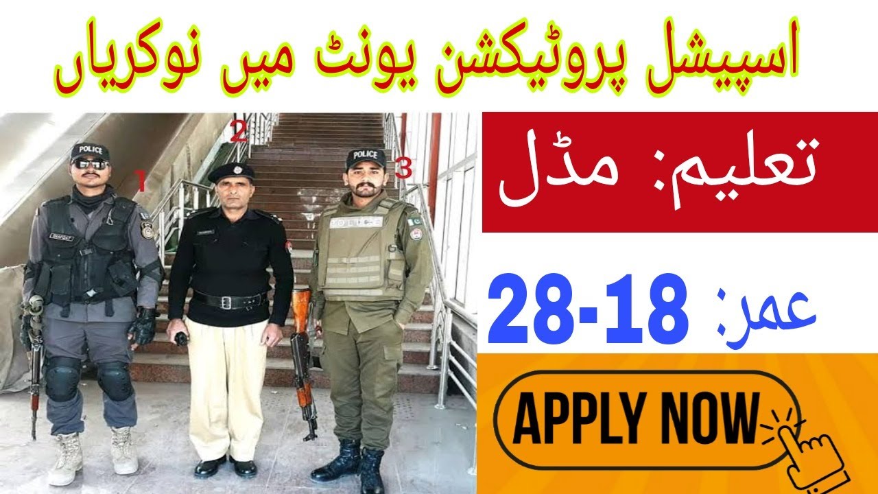 Special Protection Unit (SPU) Jobs 2021
