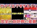 【ポケカ】嘘のような神展開！？恐れていたことが現実に...！！【ポケカ高騰】　　　　
