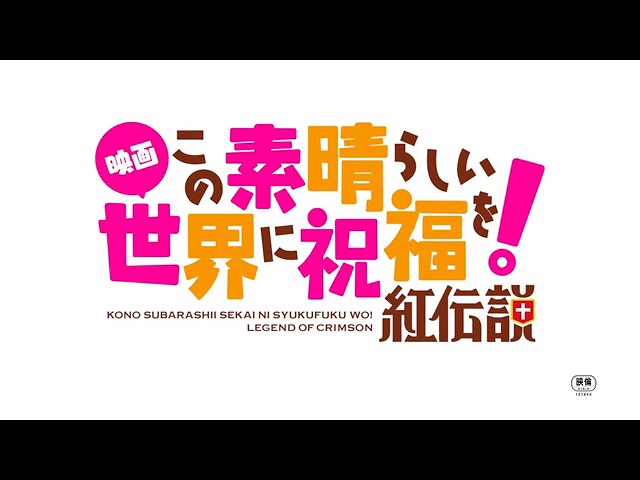 Konosuba Kurenai Densetsu Movie Trailer - Official PV 2019 
