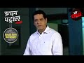 शत्रु की करतूत | Crime Patrol | क्राइम पैट्रॉल | Anup Soni Ke Saath