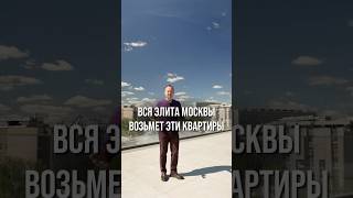 ЭЛИТНЫЙ КЛУБНЫЙ ДОМ🔥Переходите по ссылке в видео и мы бесплатно подберем вам новостройку в Москве↗️