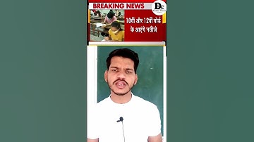 MP BOARD Result 2023#shorts #mpboardresult2023