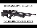 HATSAN LONG GLADIUS PCP 5.5