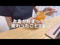 節約生活の結果貯金できて変わったこと3選【ゆるミニマリスト独身OL】