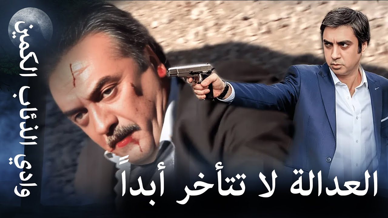 وادي الذئاب الكمين - نهاية أعداء مراد علمدار #3