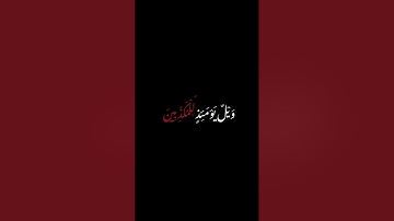 سورة المرسلات بصوت الشيخ ياسر الدوسري شاشه سوداء