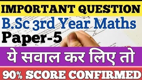 BSc Part 3 #Mathematics Honours Paper 5 guess Question 2021, LNMU 3rd Part Math Honours VVI question