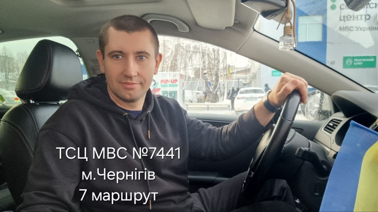 ТСЦ МВС № 7441 м.Чернігів 7 маршрут