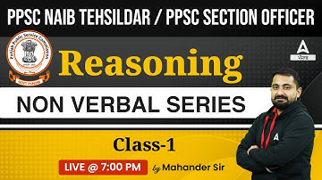 PPSC Naib Tehsildar And Section Officer 2023 | PPSC Reasoning | Non Verbal Series  #1