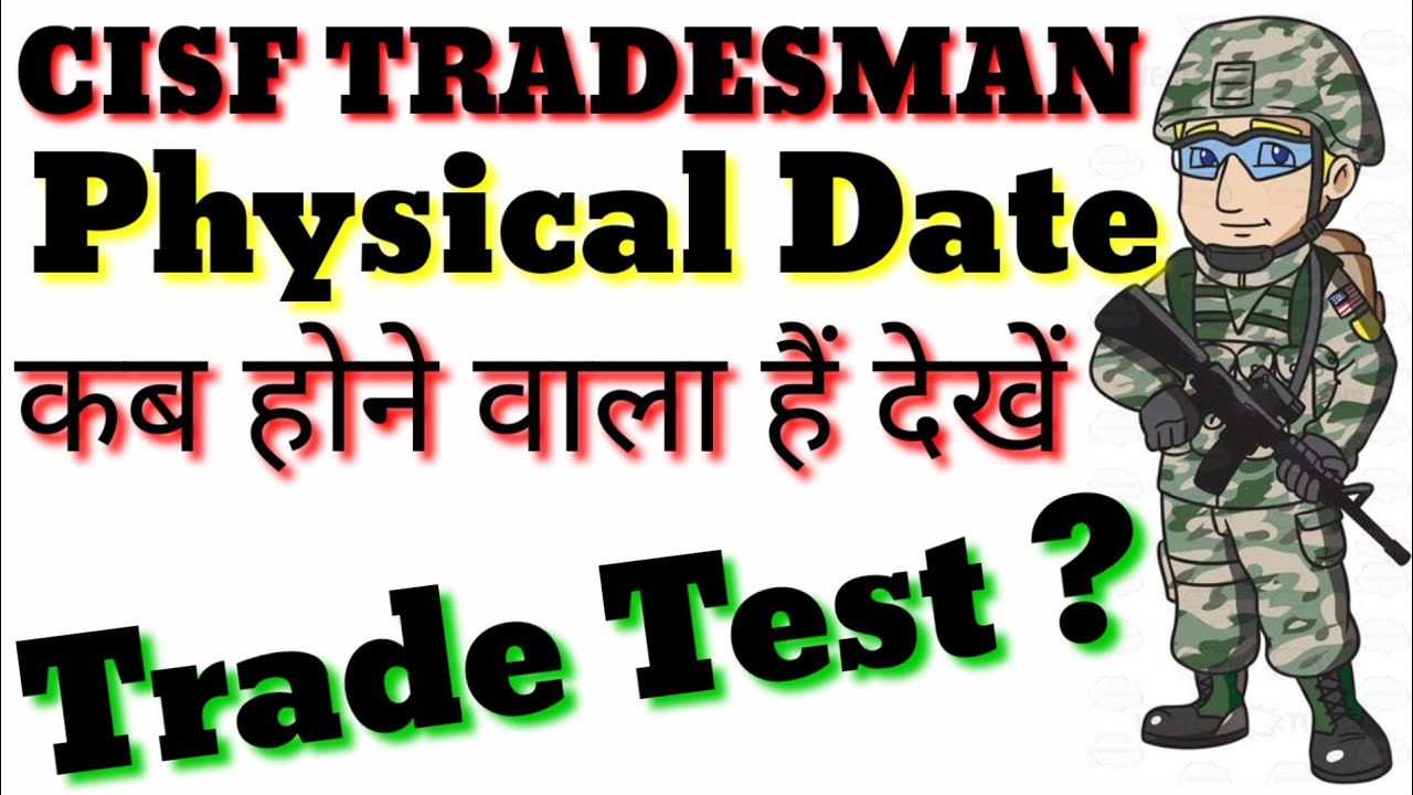 CISF TRADESMAN 2019 !!  Physical Date आ गया हैं देखें आप सभी Candidate