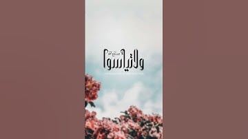 ﴿قالوا تَاللَّهِ تَفتَأُ تَذكُرُ يوسُفَ ...﴾ [سورة يوسف: ٨٥]   الشيخ/محمود خليل الحصري بقصر المنفصل.